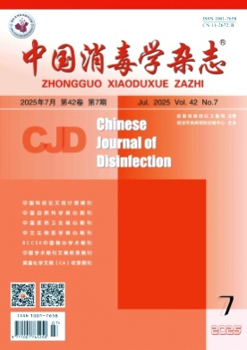 中国消毒学杂志杂志